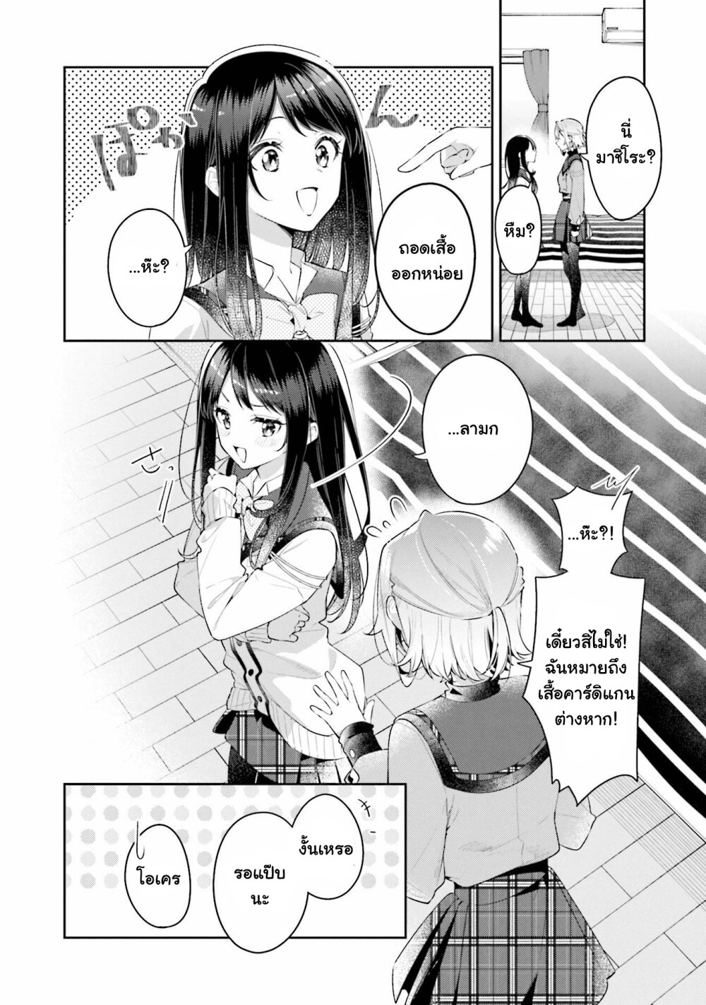 Anemone is in Heat 30.5 09