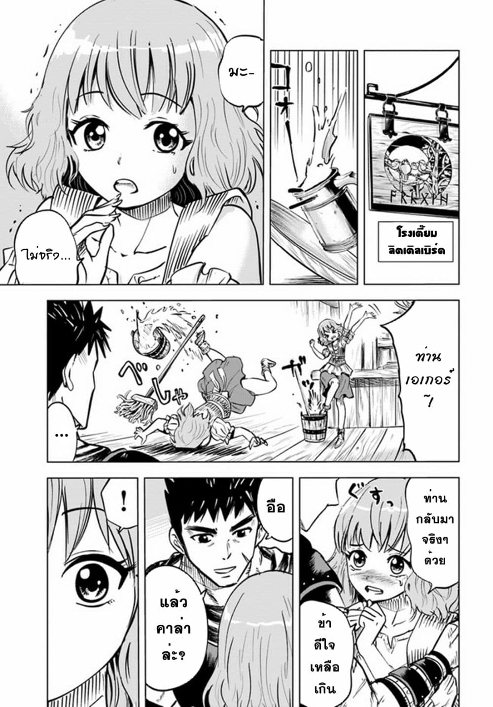 Oukoku e Tsuzuku Michi dorei Kenshi 23 (22)