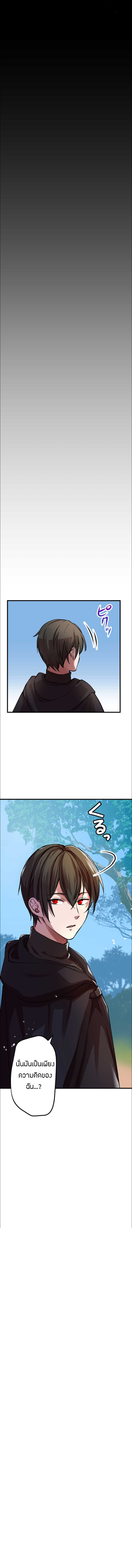 The Story of An Adventurer Who Absorbs The Level of The Killed Opponent and Makes It His Own 8 (15)