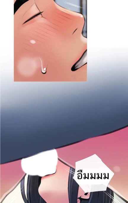 Obscene Private Lesson 15 page 100