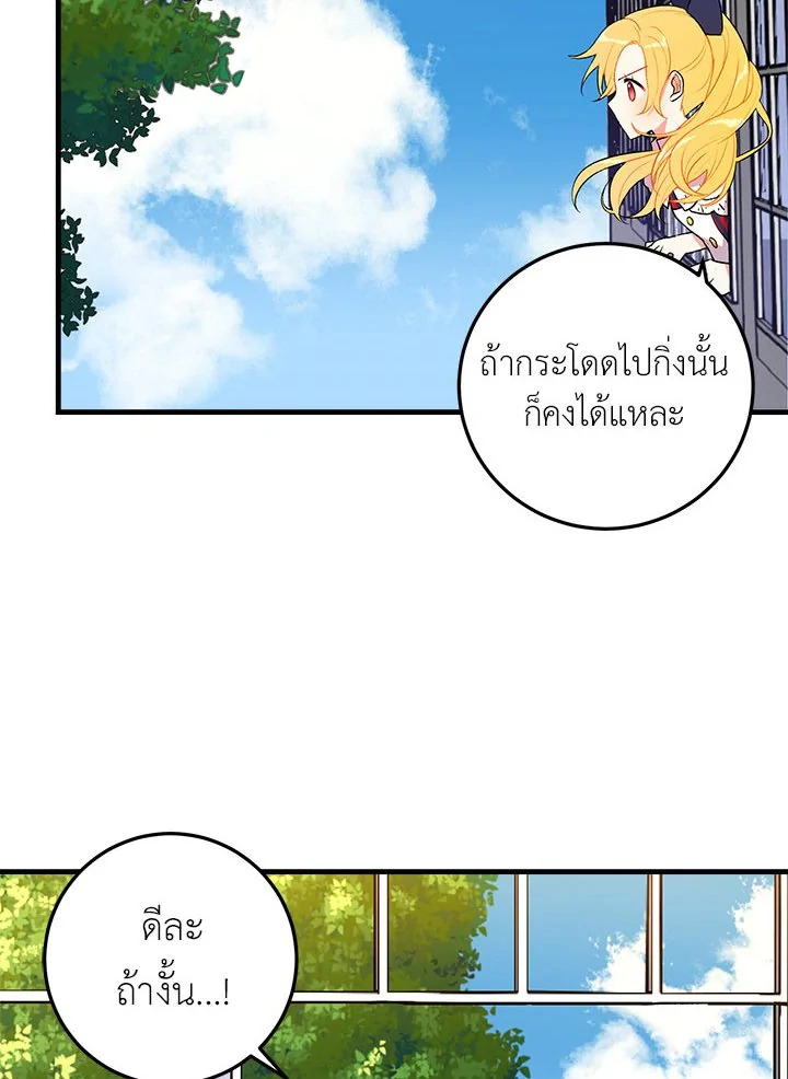 i belong to house castielo 5 66