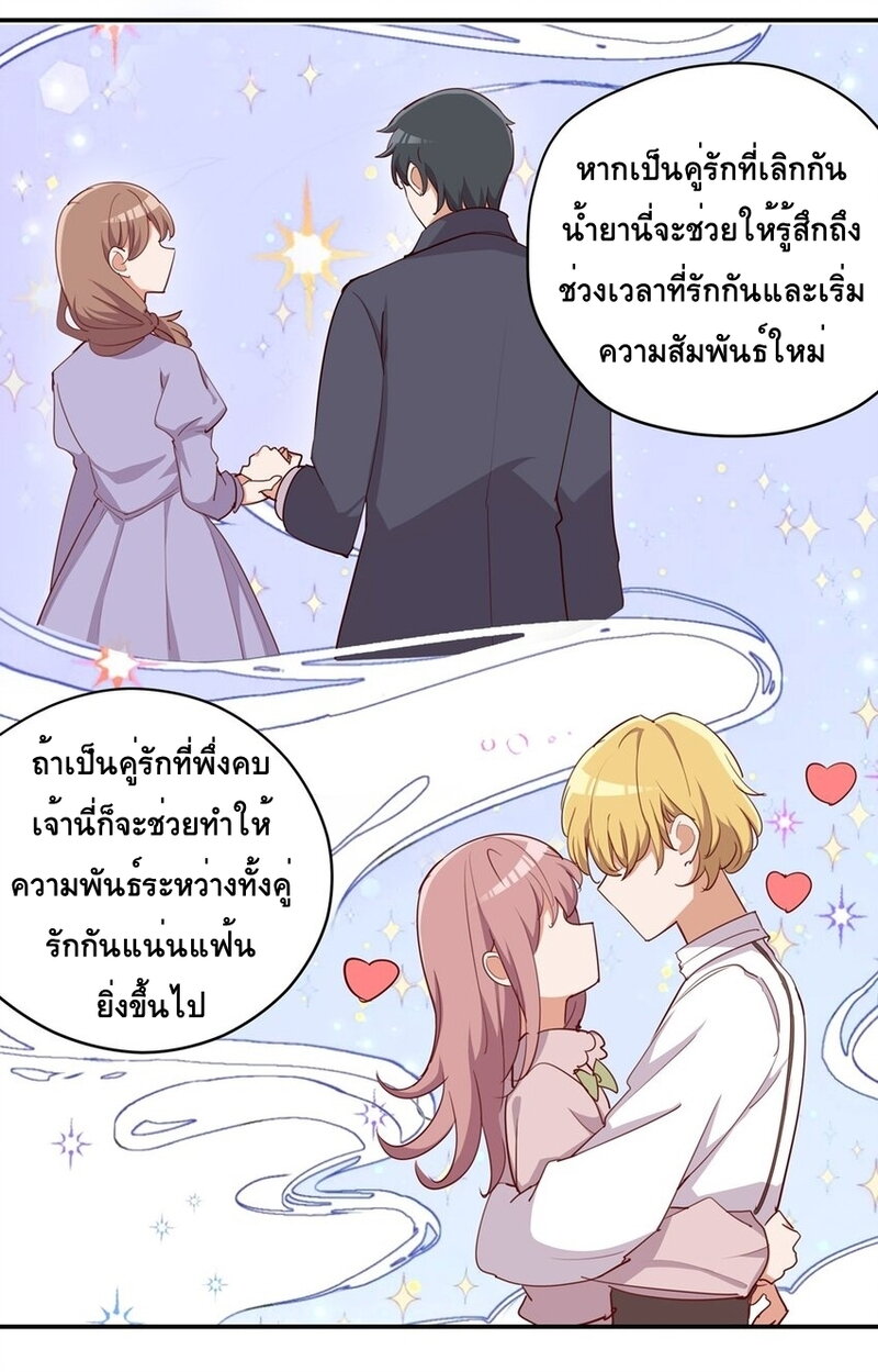 Please Bully Me, Miss Villainess! 48 (7)