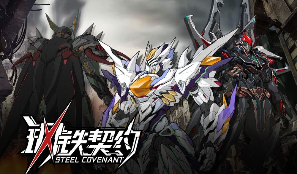 Steel Covenant ตอนที่ 1 (1)
