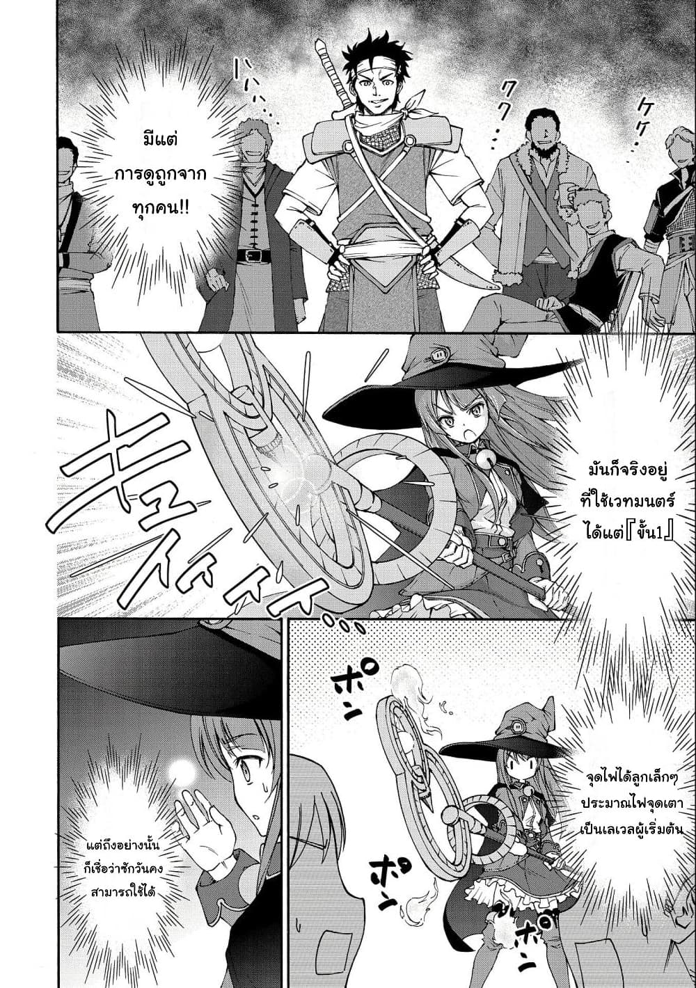 Maid nara Touzen desu. – Nureginu wo Kiserareta ตอนที่1 (28)