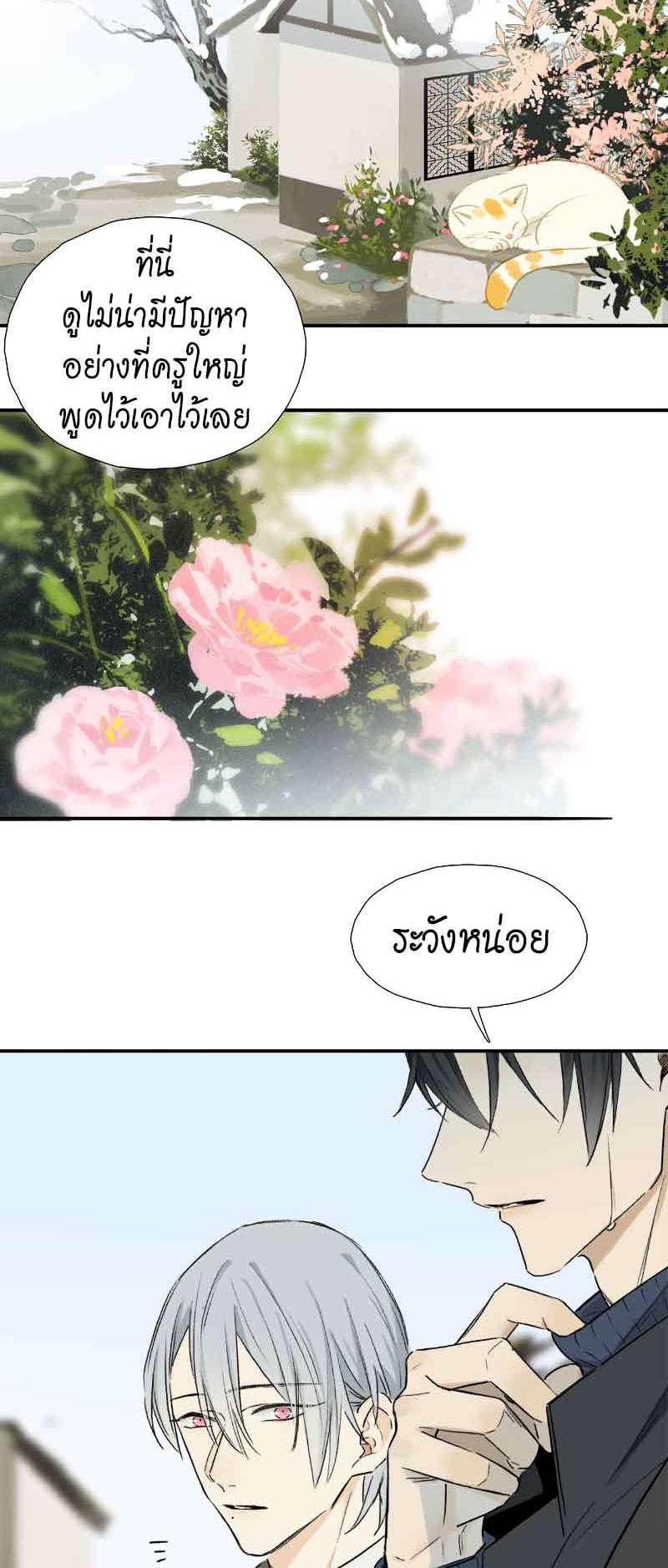 กฎรักแห่งออกัส63 12