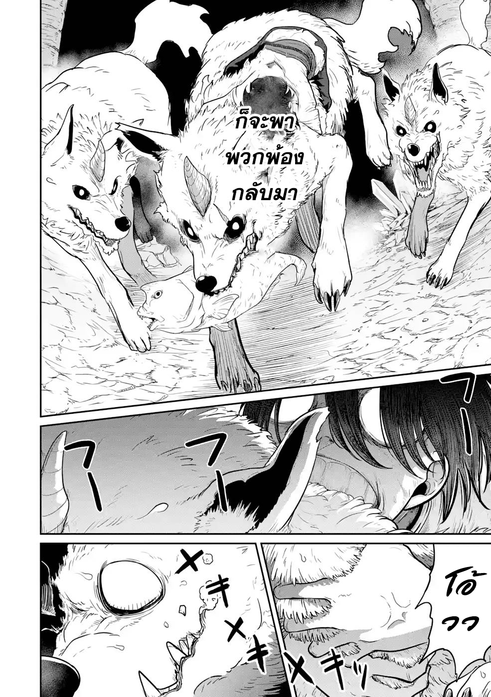 Saikou nando meikyuu de party 4 (4)