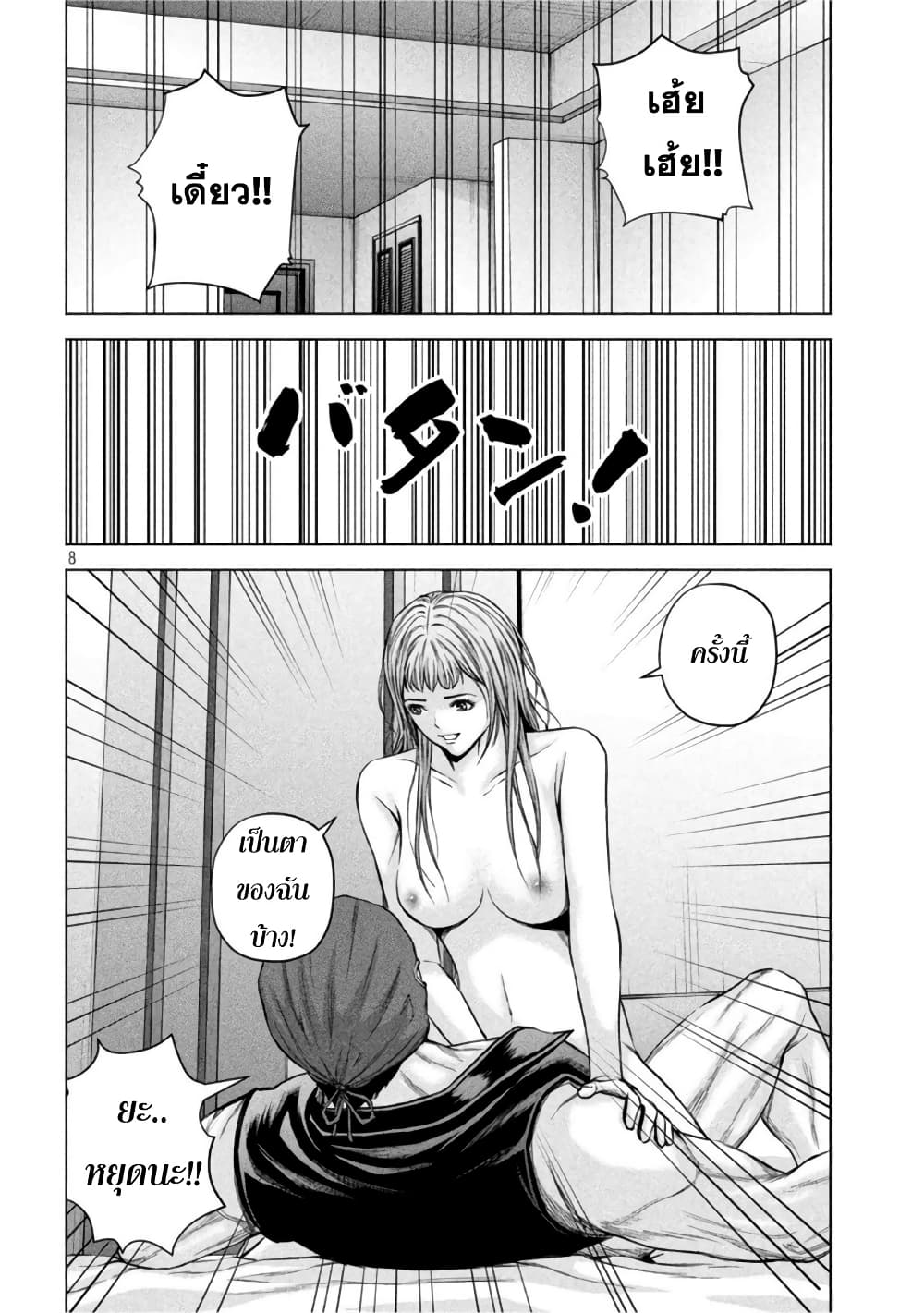 Kenshirou ni Yoroshiku 61 (8)