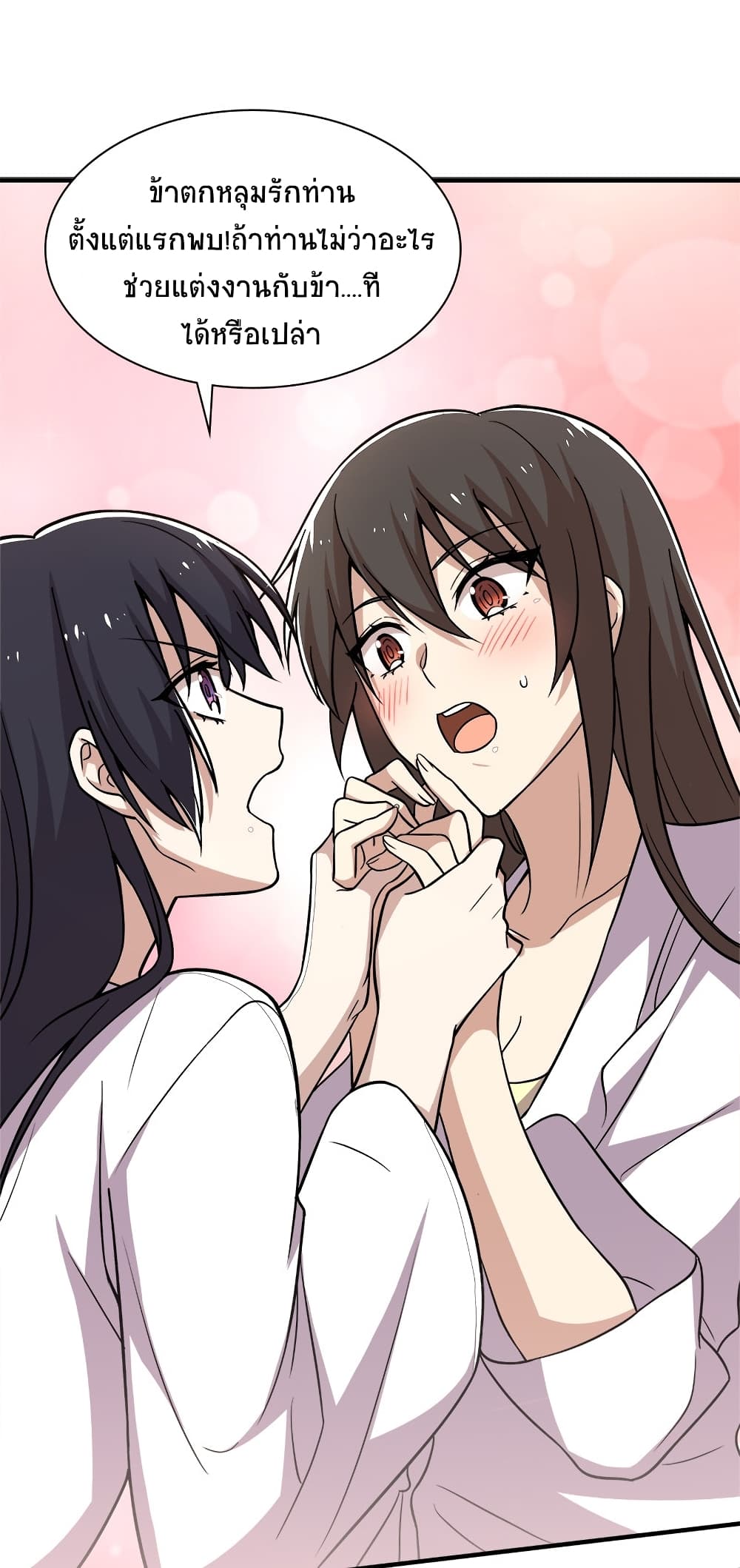 The Martial Emperor’s Life After Seclusion ตอนที่ 7 (36)