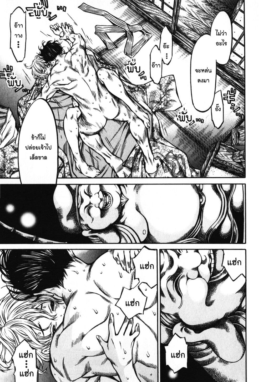 Ateya no Tsubaki 53 17