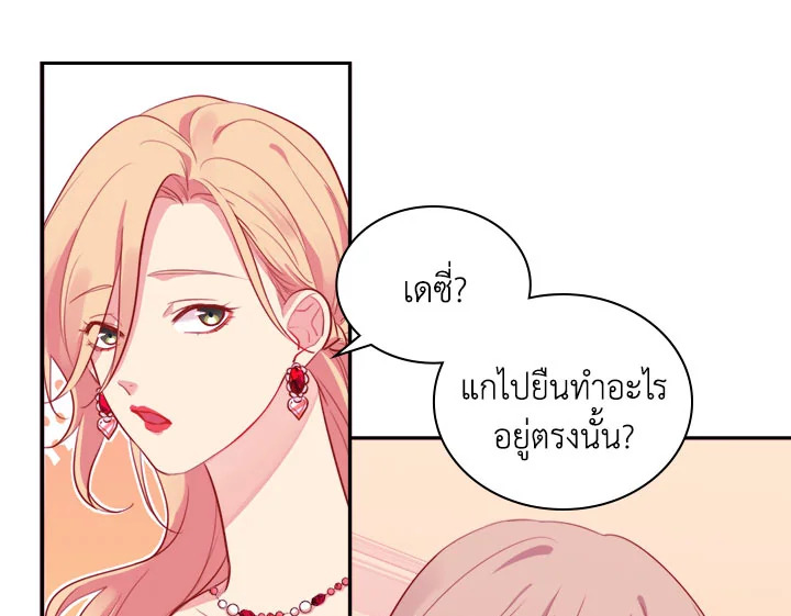 Daisy How to Become the Duke’s Fiance 5 12