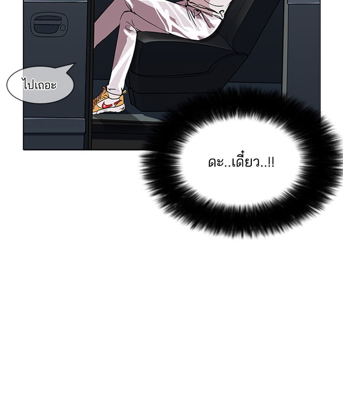 Lookism 146 046