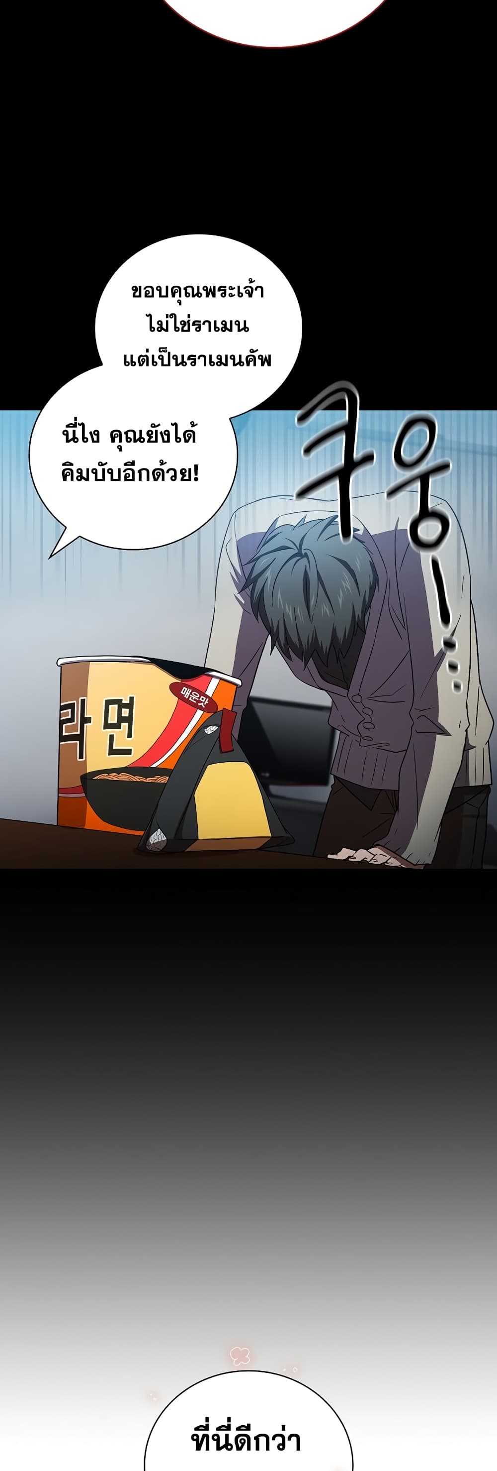 Life of a Magic Academy Mage 4 36