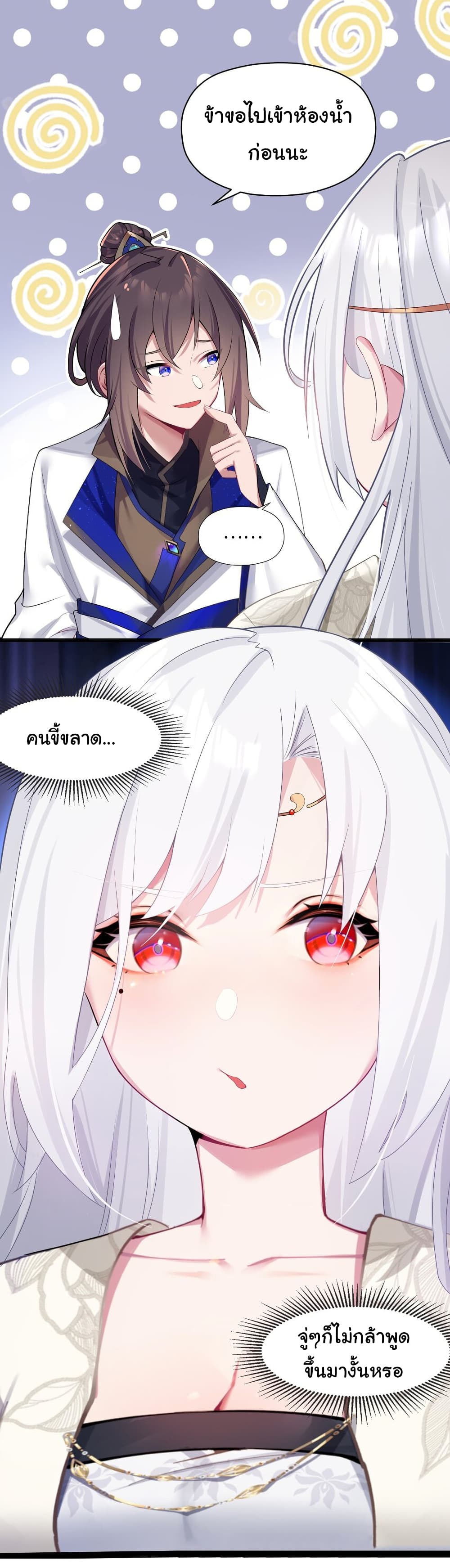 The Lady Is Actually the Future Tyrant and Empress ตอนที่ 7 (8)