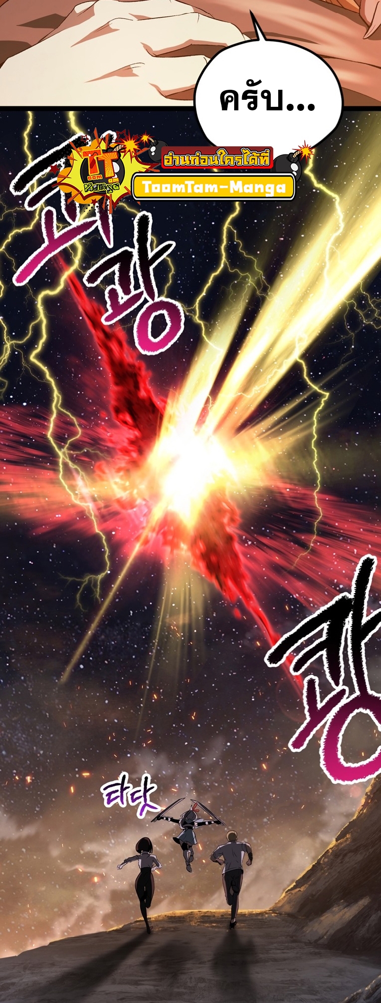 Survival of blade king 179 83