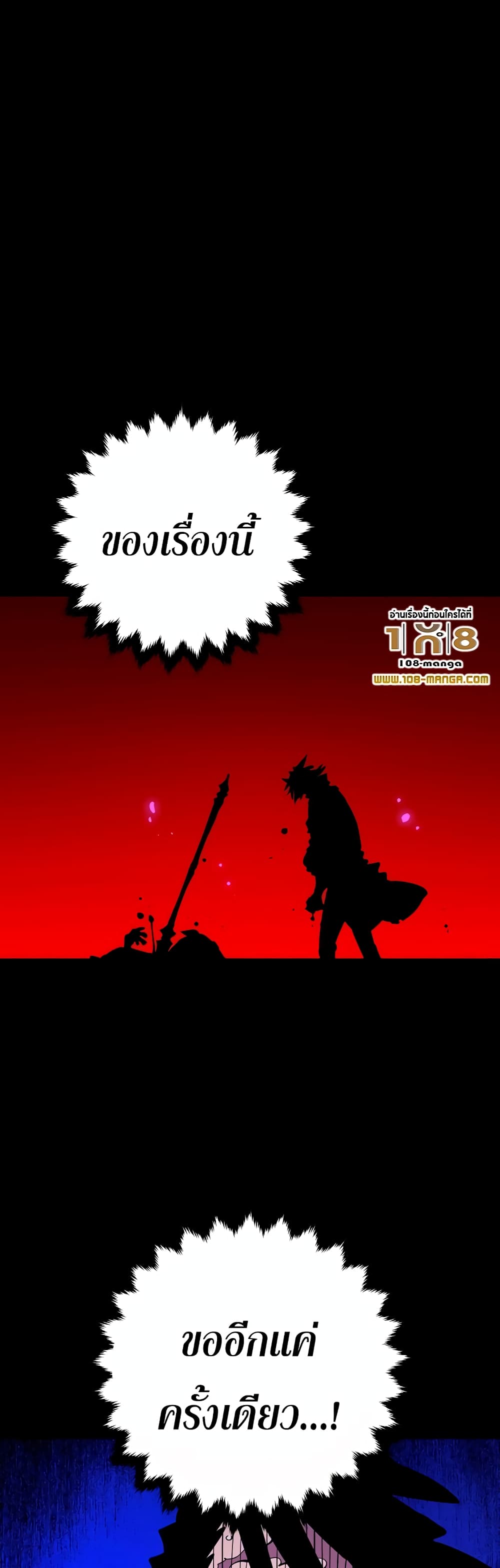 Player ตอนที่ 88 09
