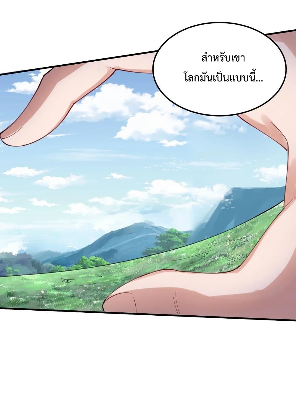 Am I Invincible 62 (27)