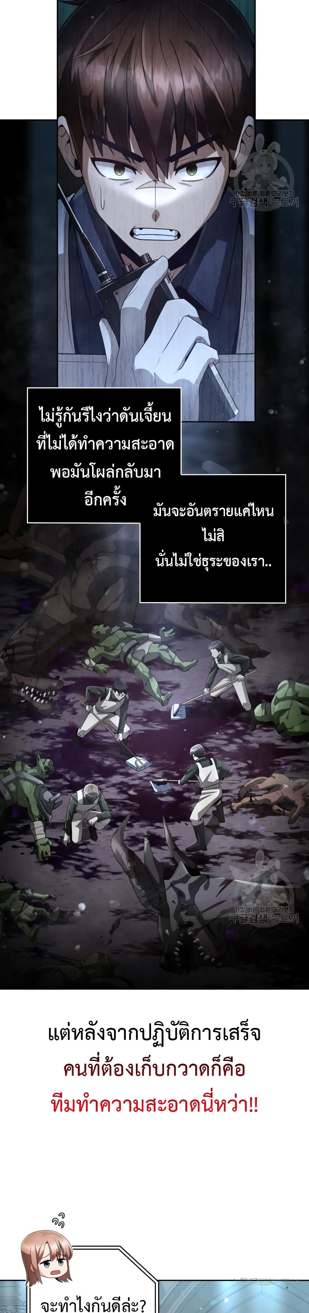 Clever Cleaning Life Of The Returned Genius Hunter เธ•เธญเธเธ—เธตเน 25 (19)