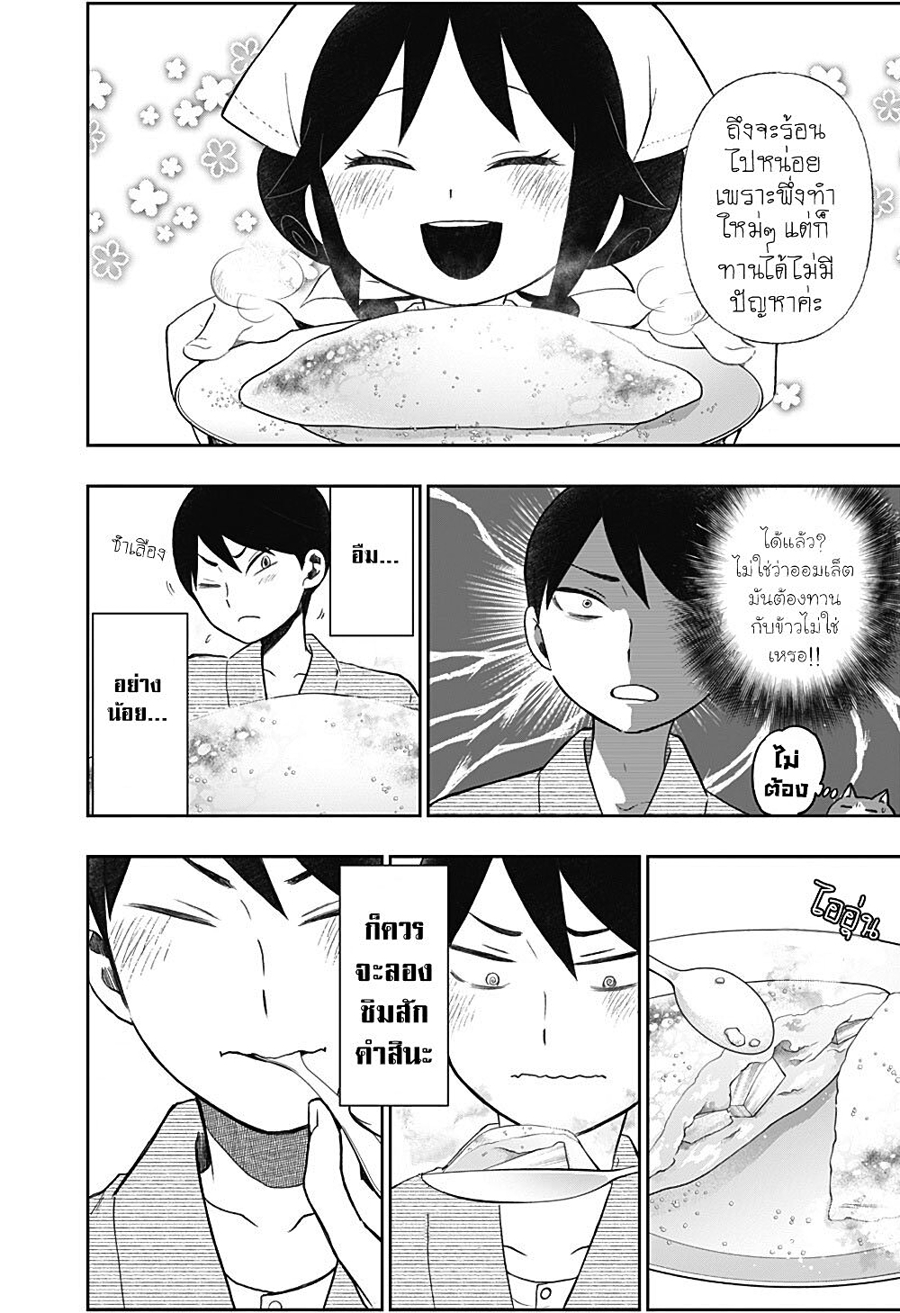 taishou wotome otogibanashi pessimist no shokutaku 10 06