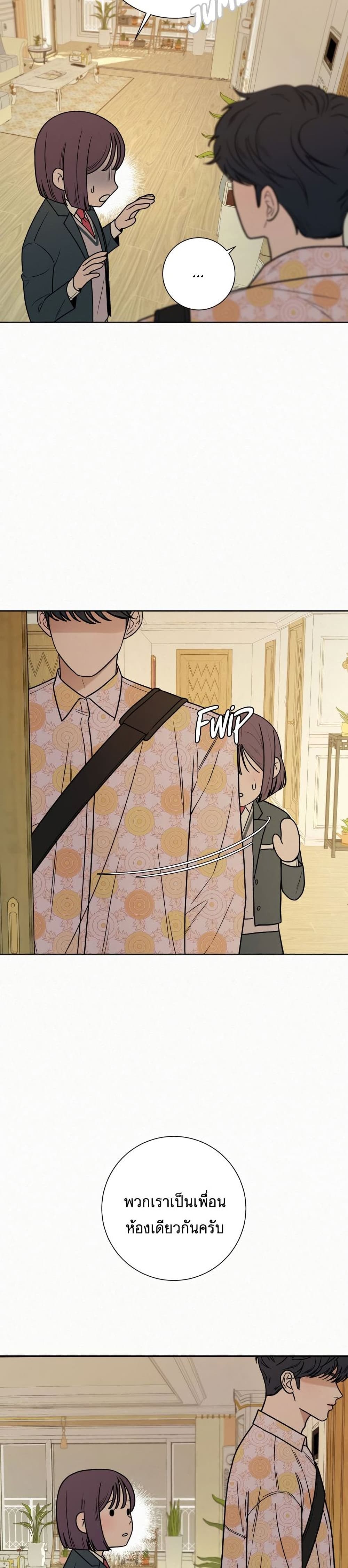 Operation True Love เธ•เธญเธเธ—เธตเน 15 (3)