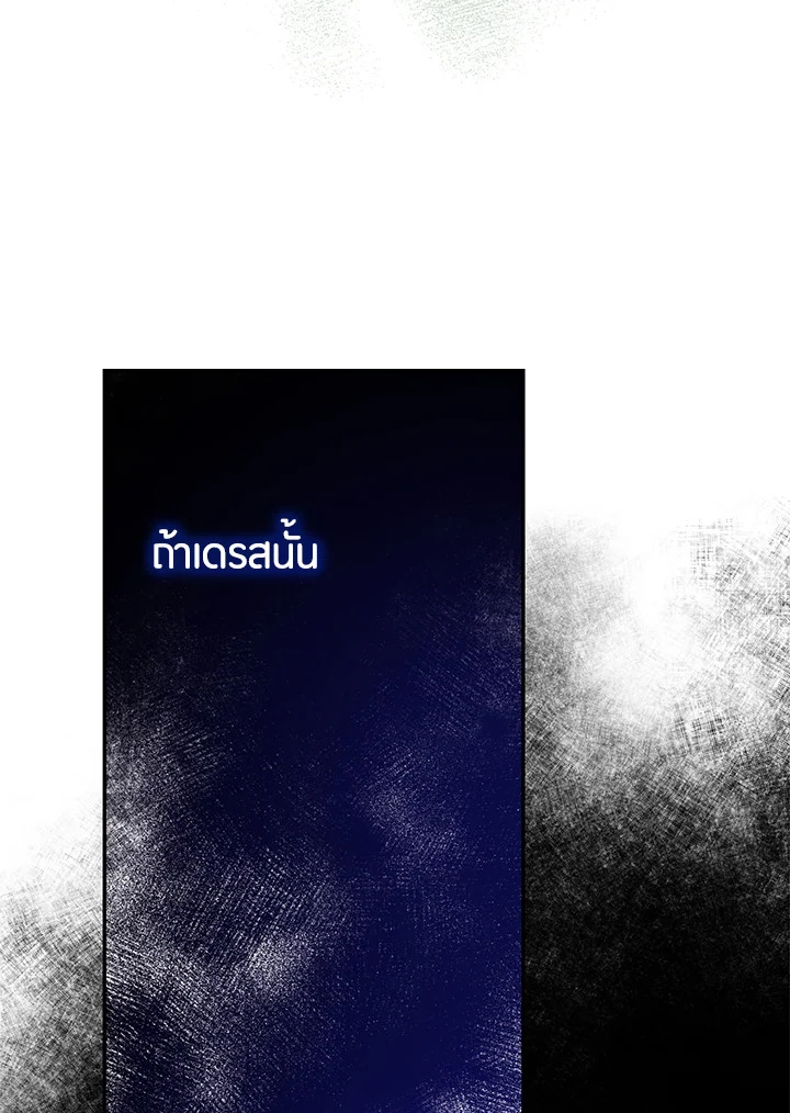 The Taming of the Tyrant 47 74