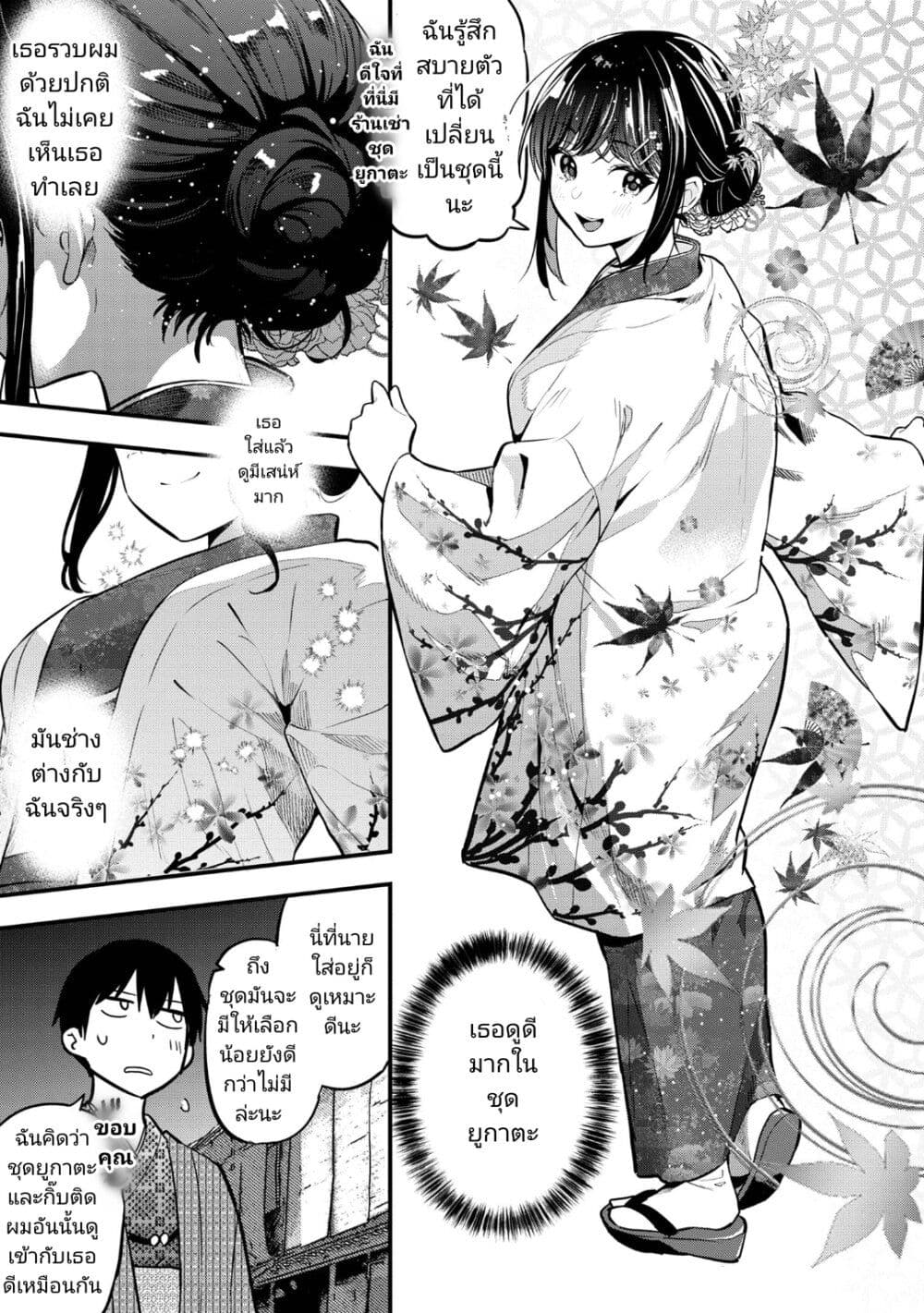 Kanojo ni Uwaki Sareteita Ore ga, ตอนที่ 20 (11)