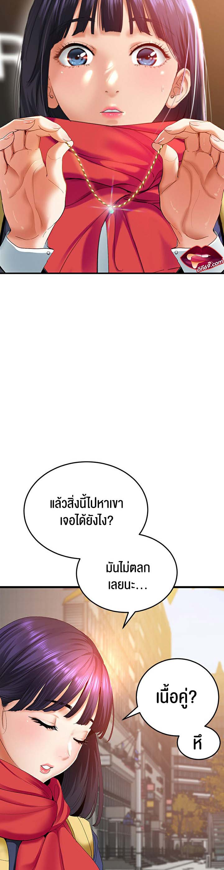 à¸­à¹ˆà¸²à¸™à¹‚à¸”à¸ˆà¸´à¸™ à¹€à¸£à¸·à¹ˆà¸­à¸‡ SSS Class Undercover Agent 2 22