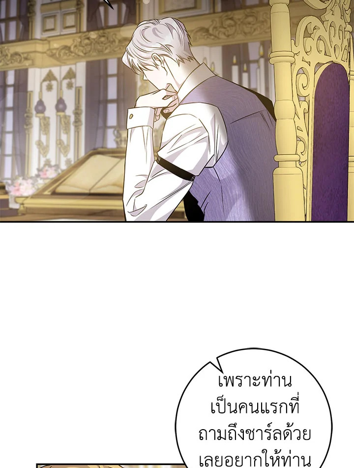 The Taming of the Tyrant 62 29