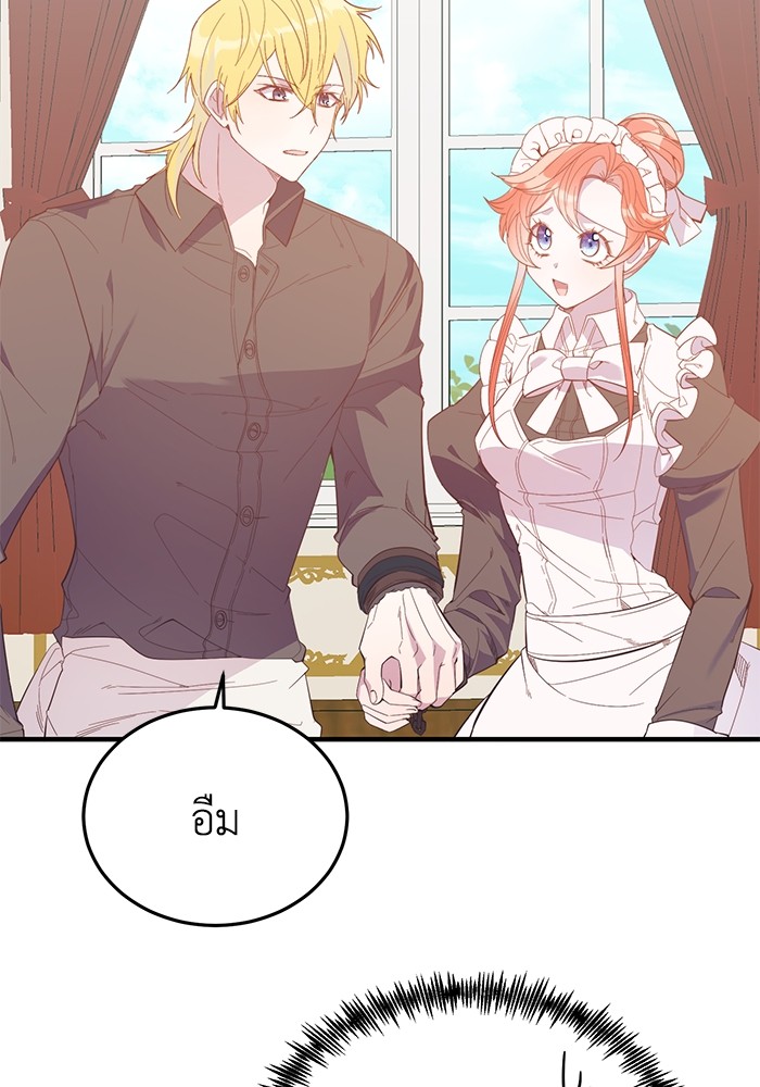 Crowning My Feral Prince 39 (51)