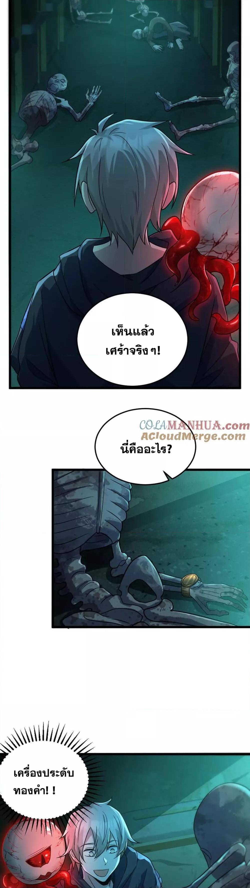 Global Ghost Control There Are ตอนที่ 7 (4)