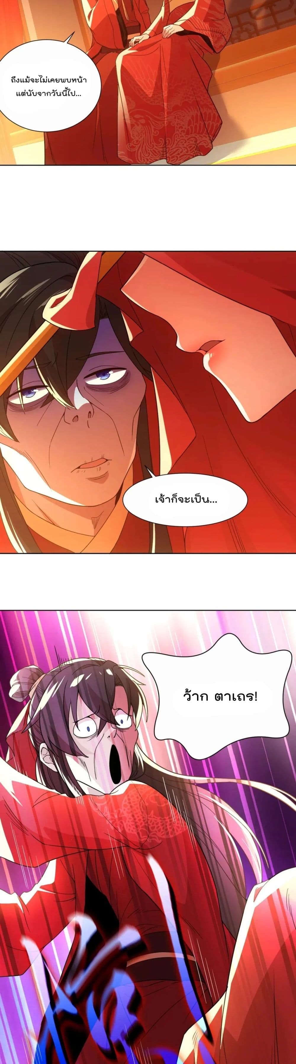 If I die, I’ll be invincible 66 04