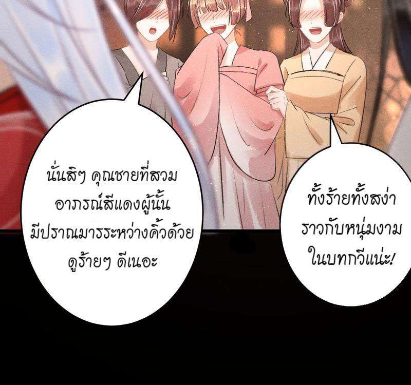 รอรักข้ามกาลเวลา88 20