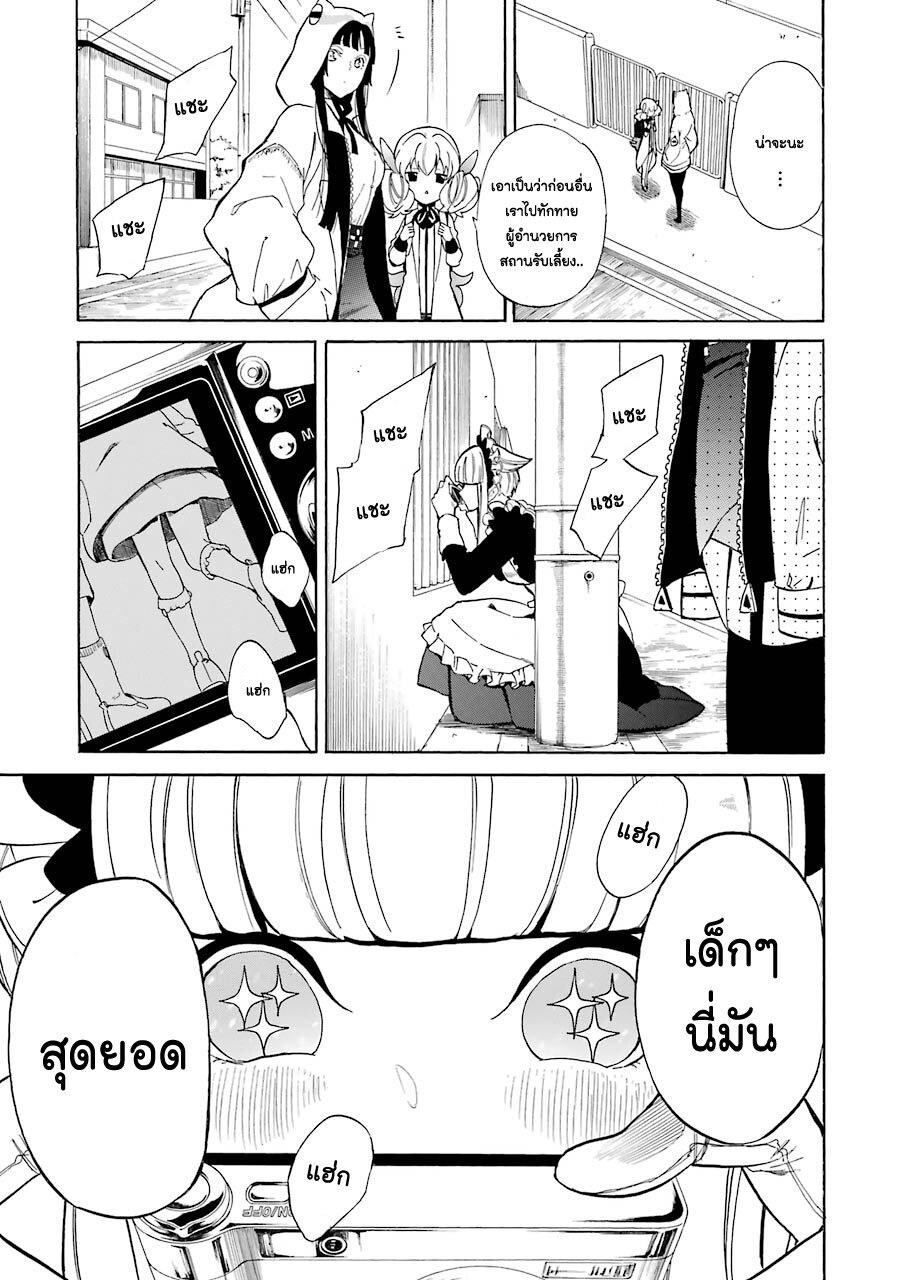 Innocent Devil 3 (7)