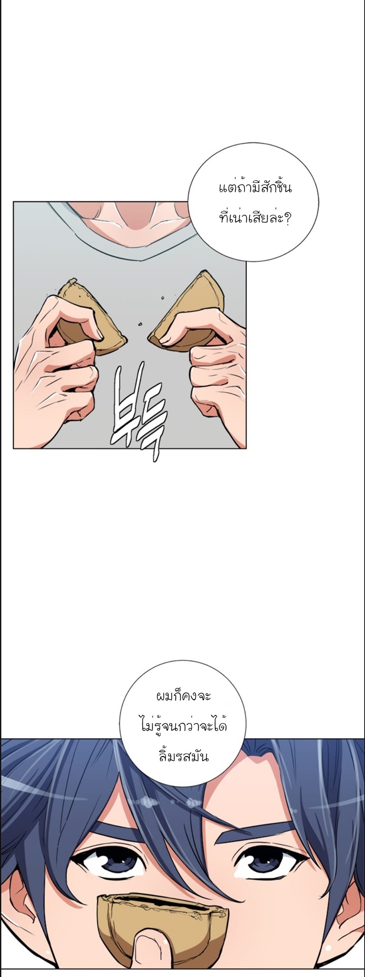 Read to Level Up45 (10)