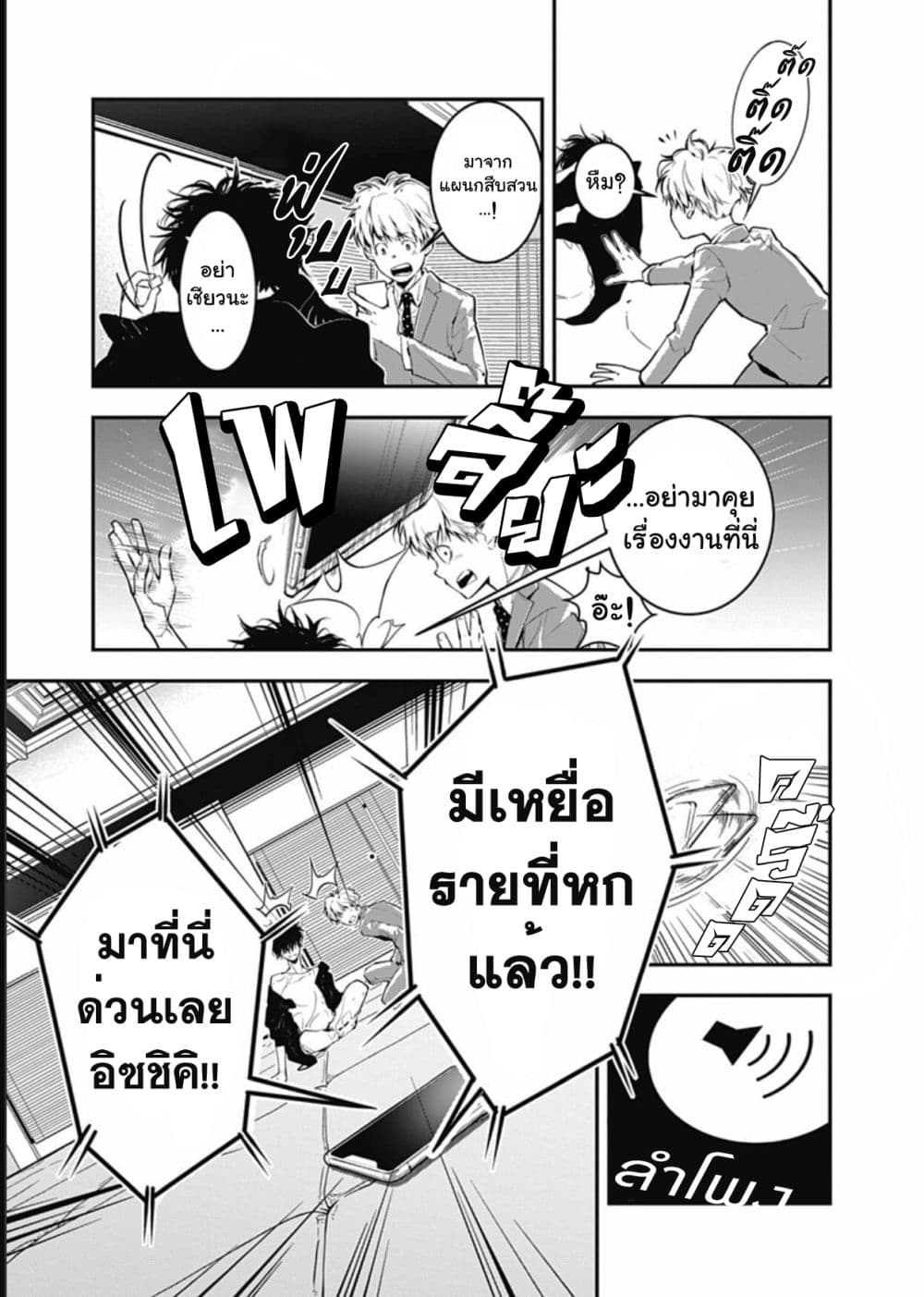Kamonohashi Ron no Kindan Suiri 1 27