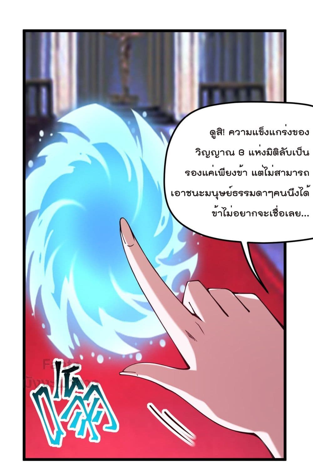 Sword God’s Life Is Not That Boring 27 (38)