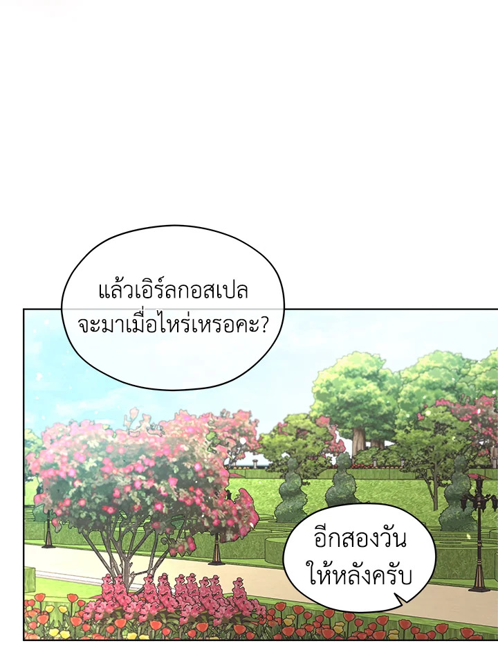 I Became the Male Lead’s Stepmother 56 097