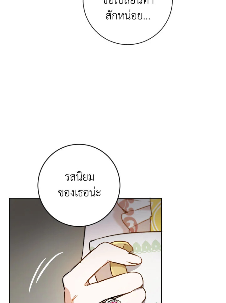 The Princess' Double Life 42 007