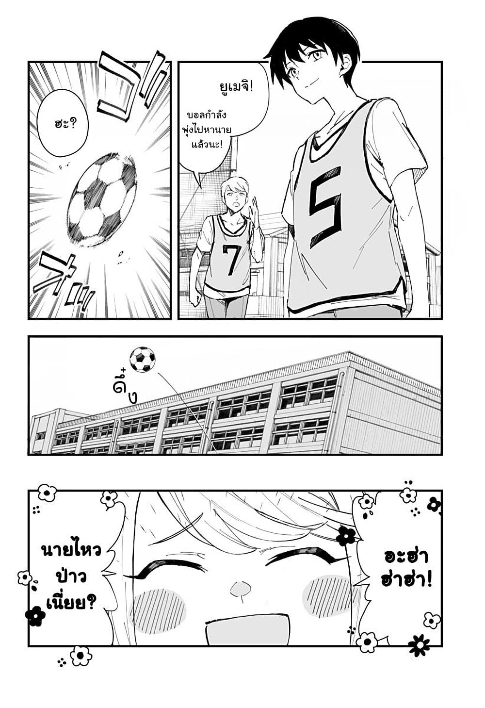 Chieri no Koi wa 8 Meter ตอนที่ 4 (4)