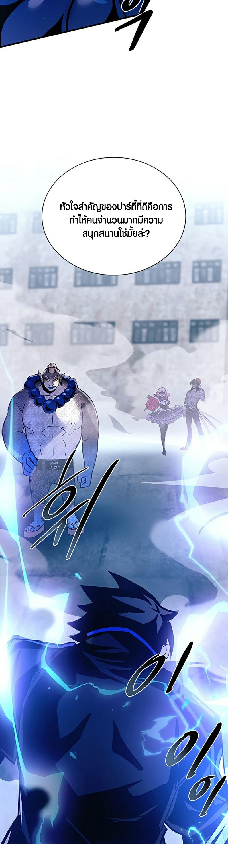 villain to kill 115.52
