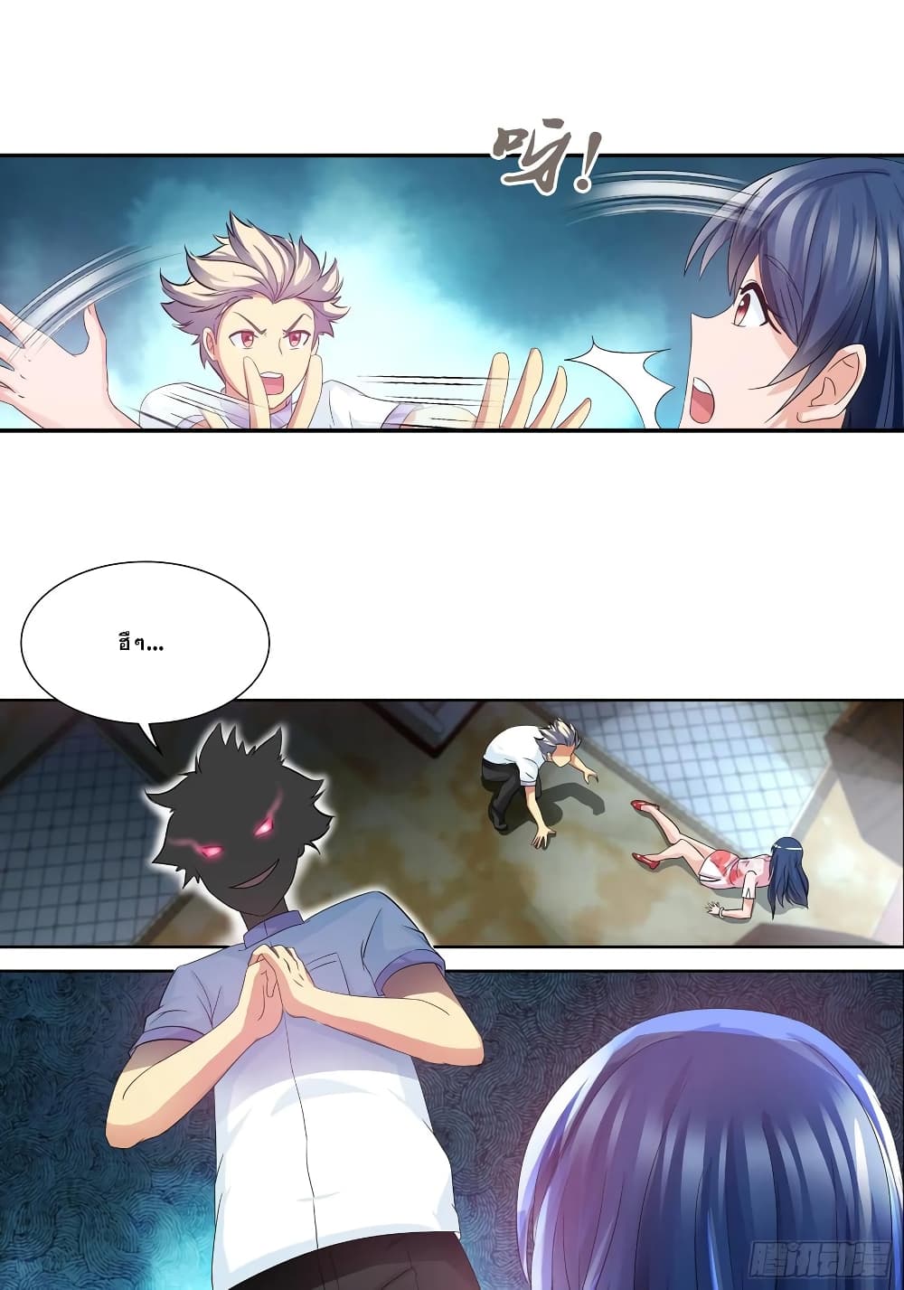 I Am A God of Medicine ตอนที่ 88 (25)