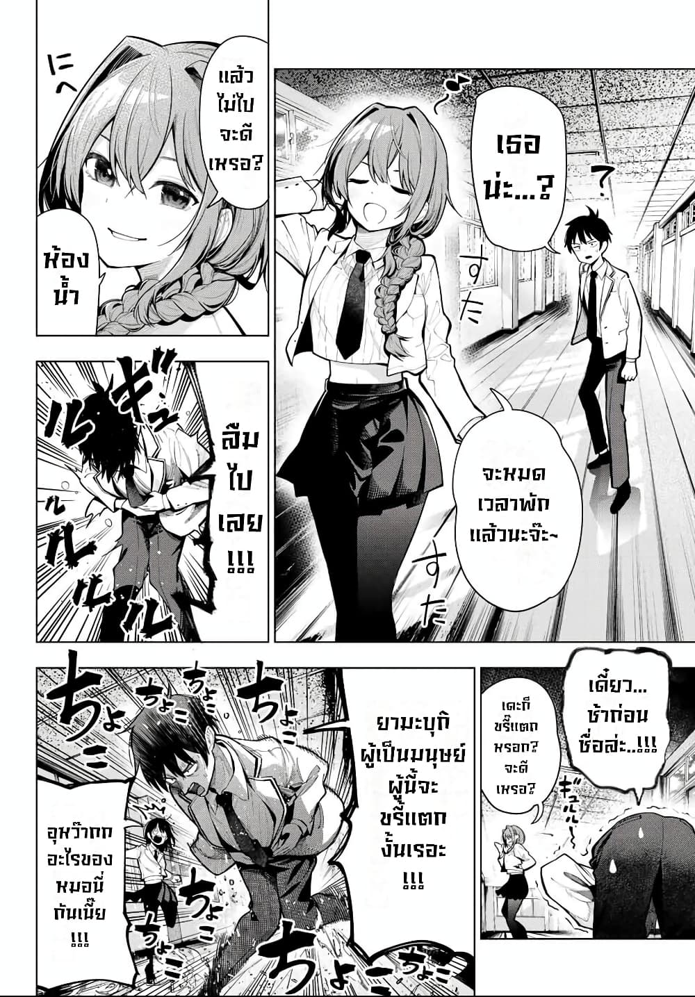 Tune In to the Midnight Heart ตอนที่ 1 (17)