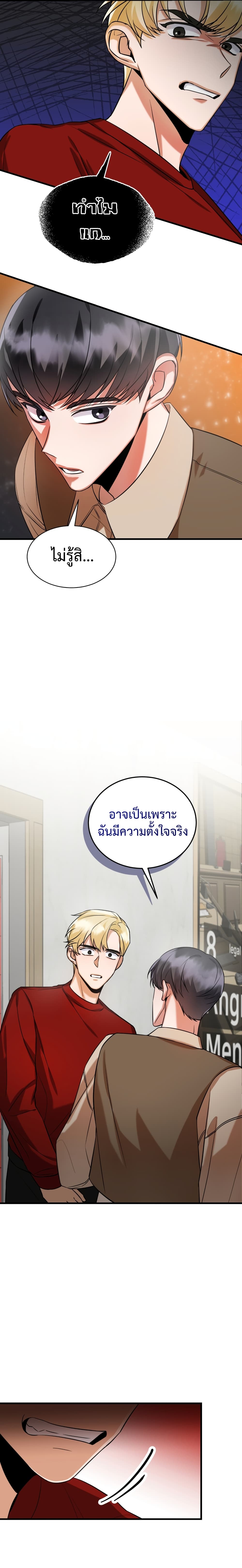 I Became a Top Actor Just by Reading Books 7 14