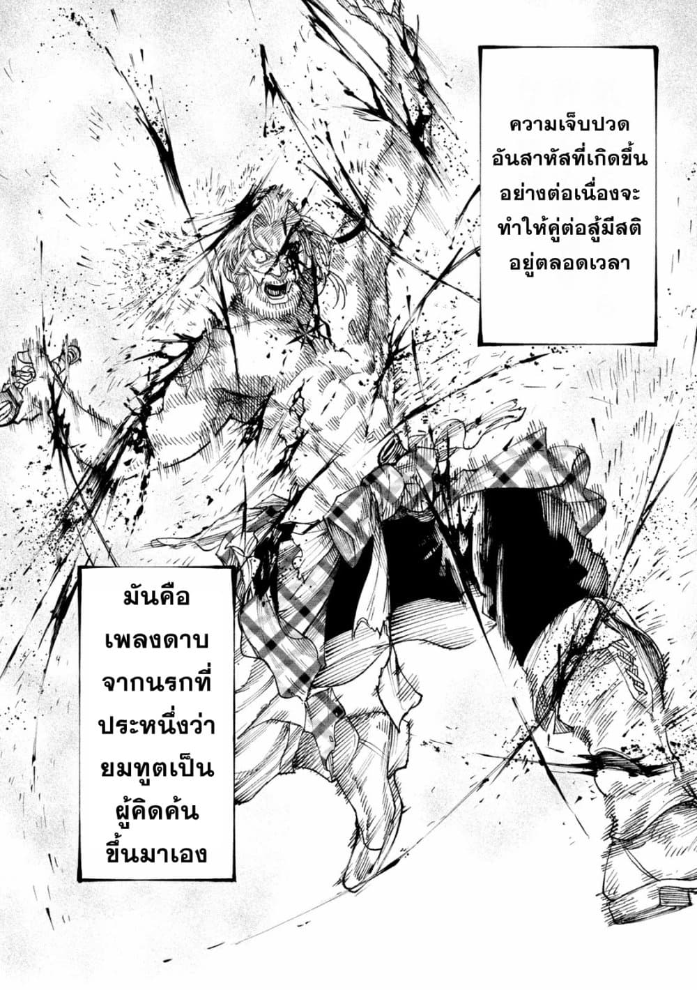 Tenkaichi Nihon Saikyou Mononofu Ketteisen 16 (28)