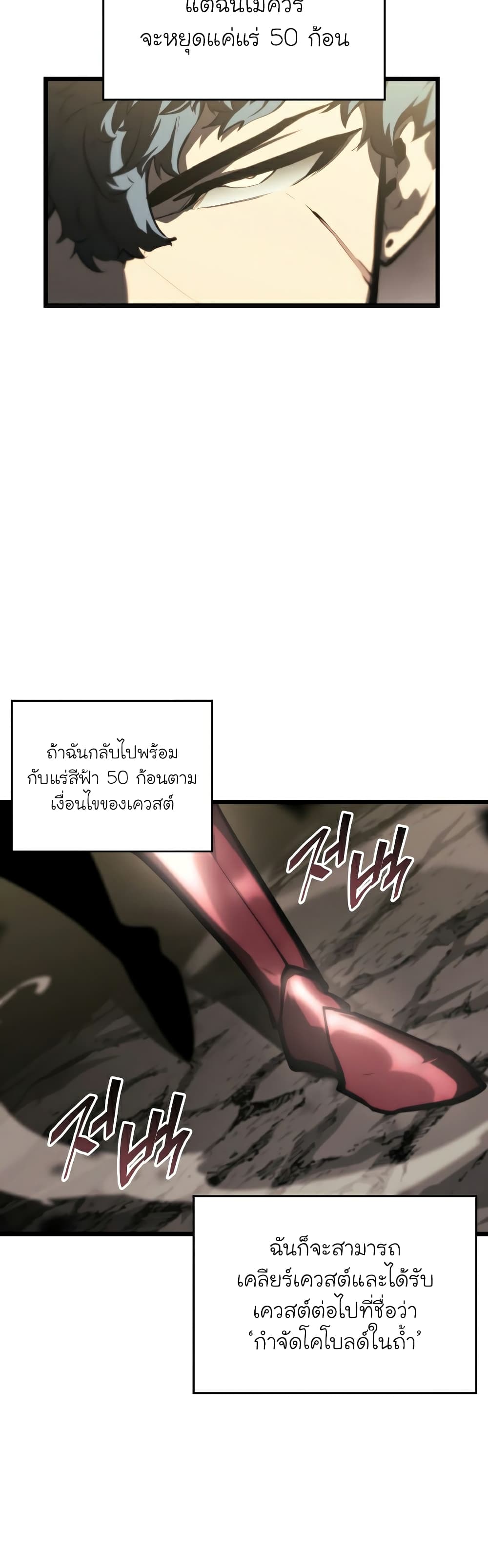 Return of the SSS Class Ranker 43 18