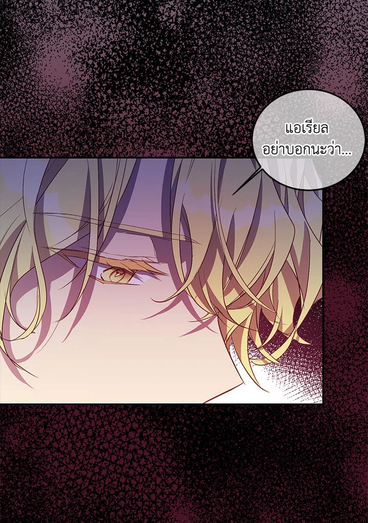 The Beloved Fake Saint 22 031