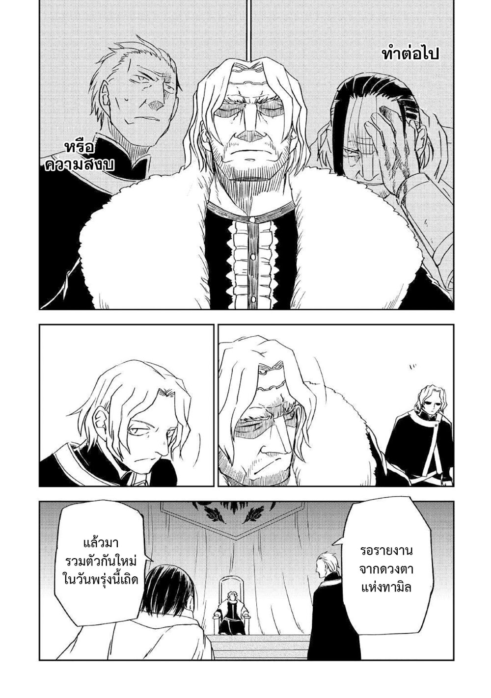 Isekai Tensei Soudouki 70 (25)