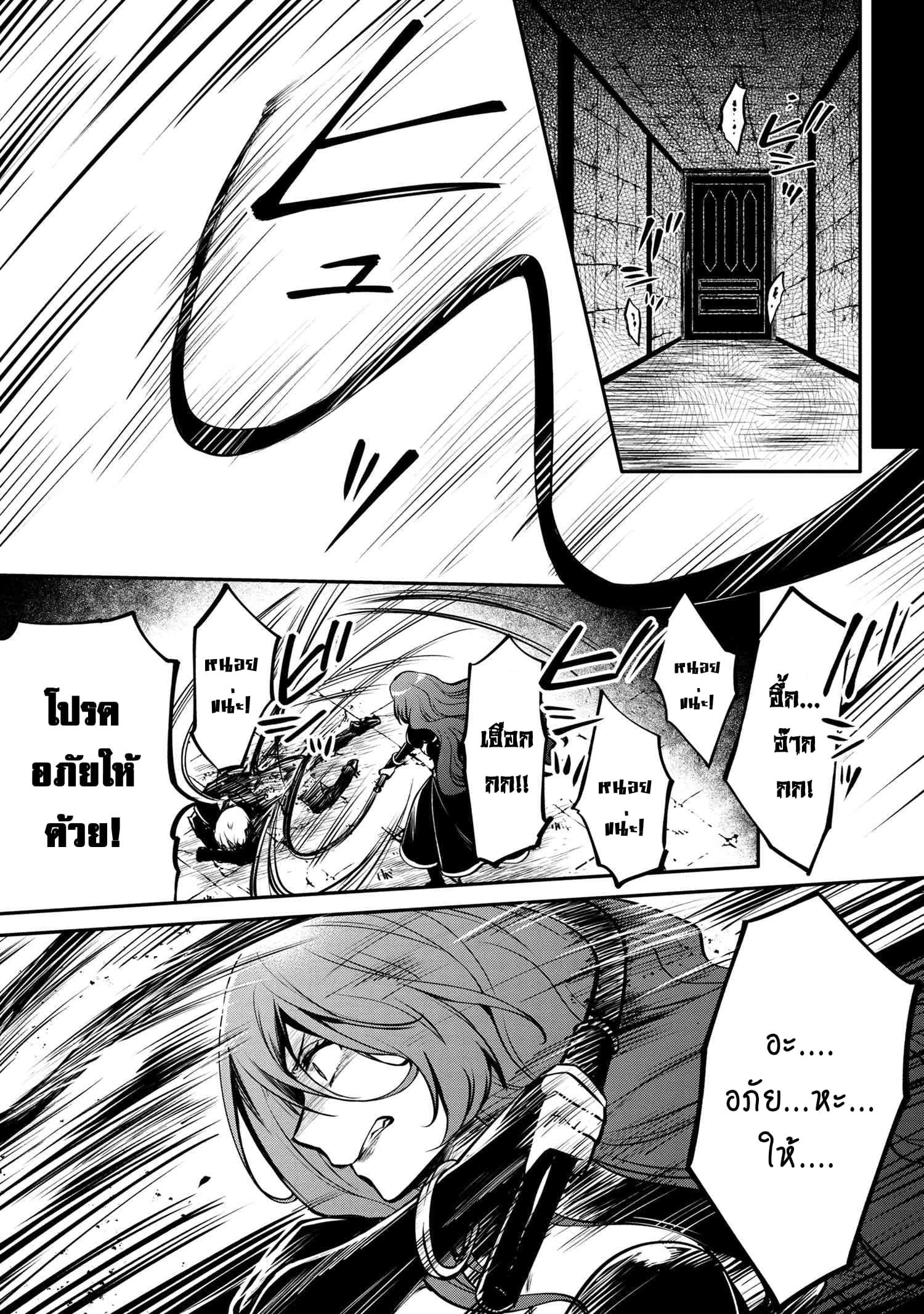 The Strongest Dull Princeรขโฌโขs Secret Battle for the Throne ร ยธโ€ขร ยธยญร ยธโขร ยธโ€”ร ยธยตร ยนห 27.1 (2)