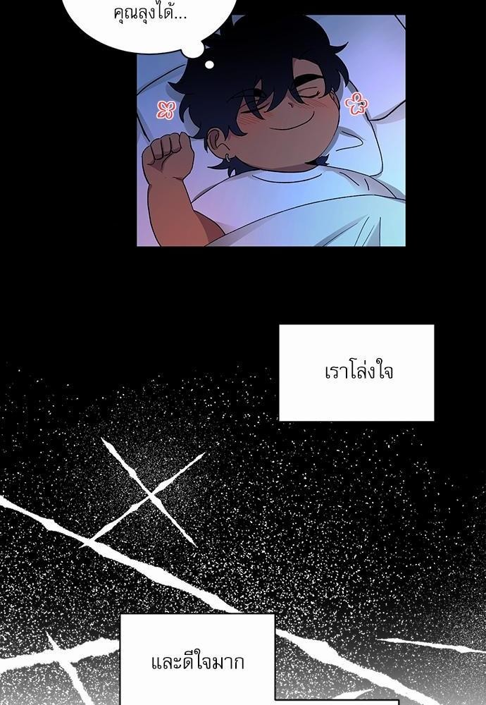 เสือขย้ำจันทร์ 9 26