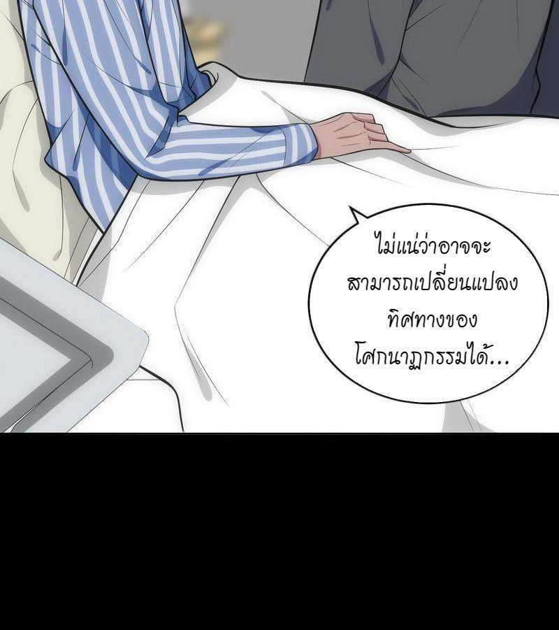 เชลยรัก28 10