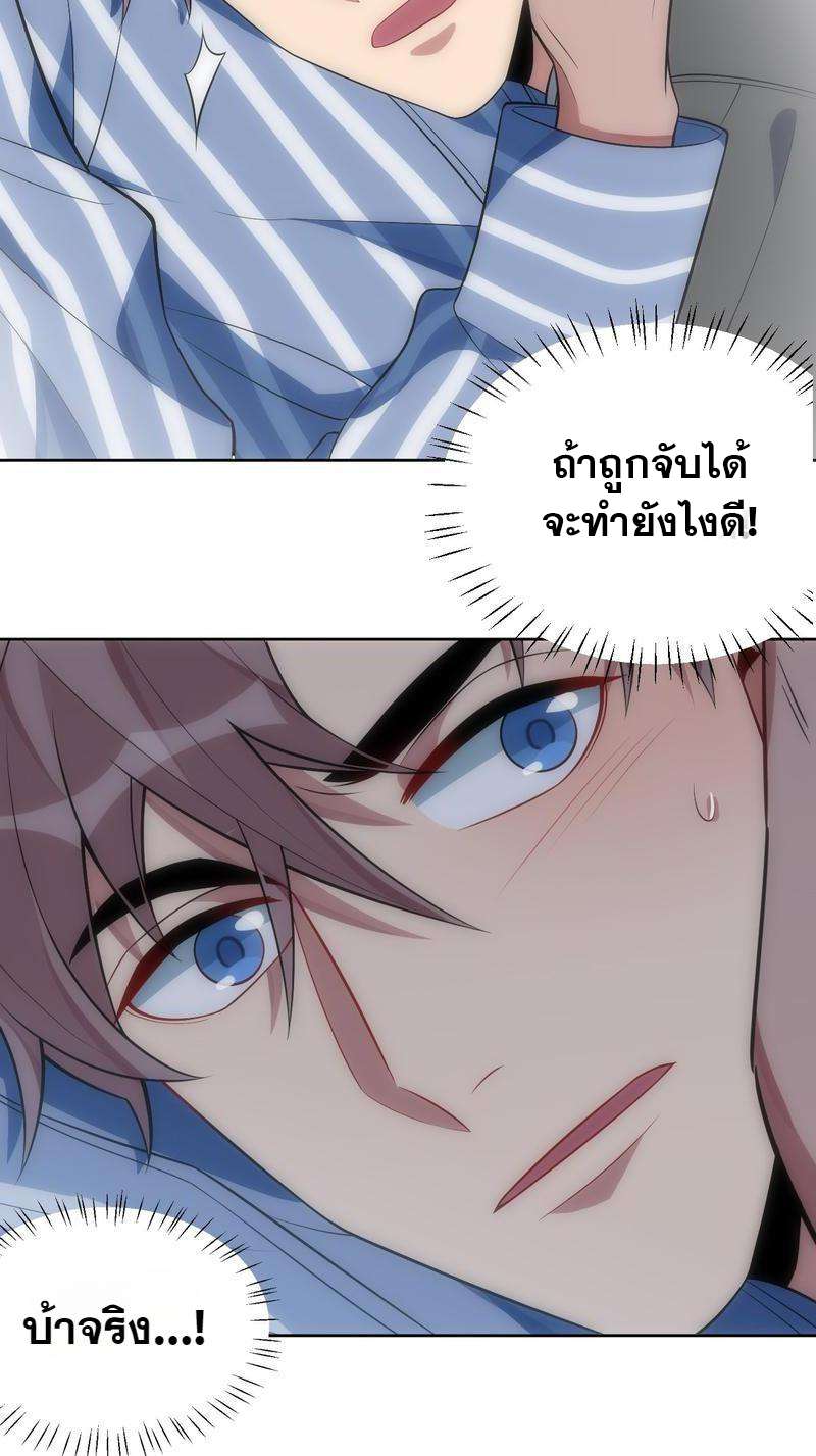 เชลยรัก26 11